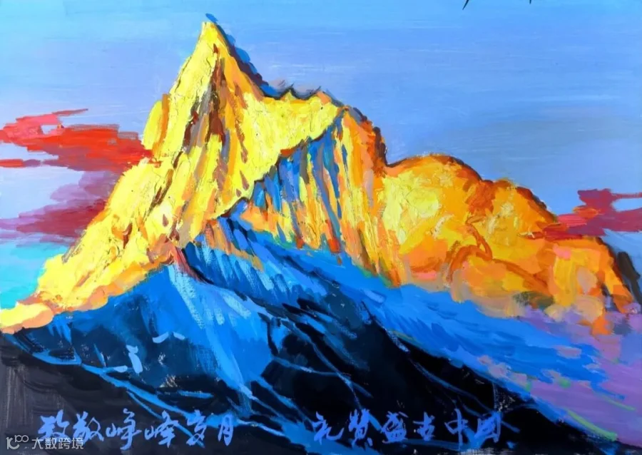 爆破分院-杨华.JPG