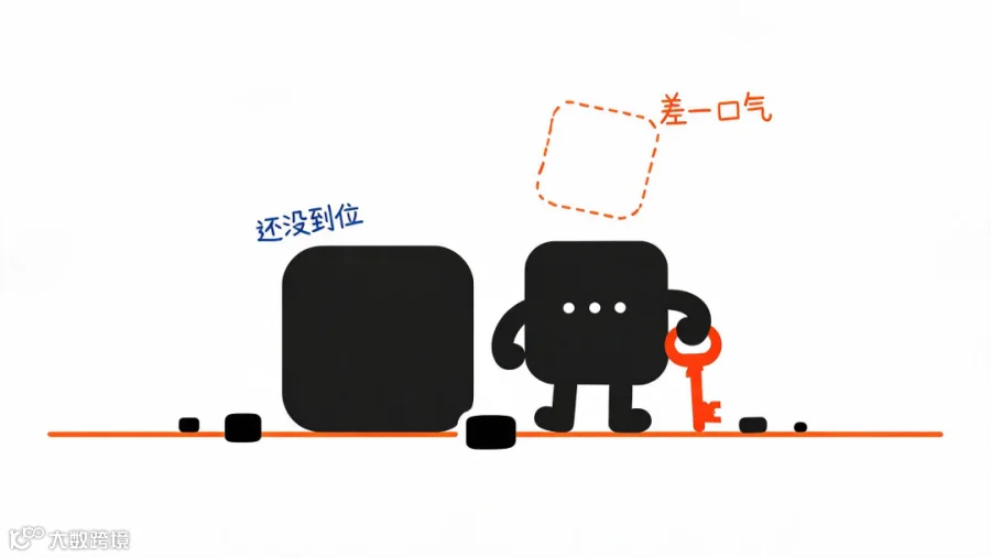 垒到一半没料了，还差最后一块