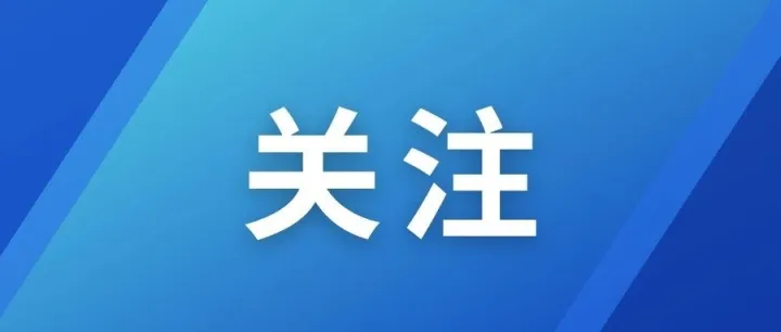 《求是》刊发陈刚署名文章：激活向海经济新引擎