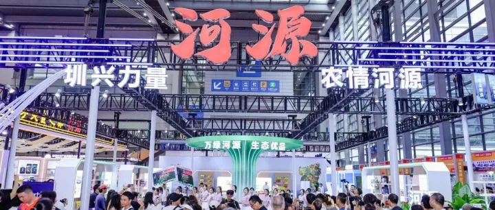 人气成交双丰收，<em>河源</em>“食”力闪耀深圳食博会