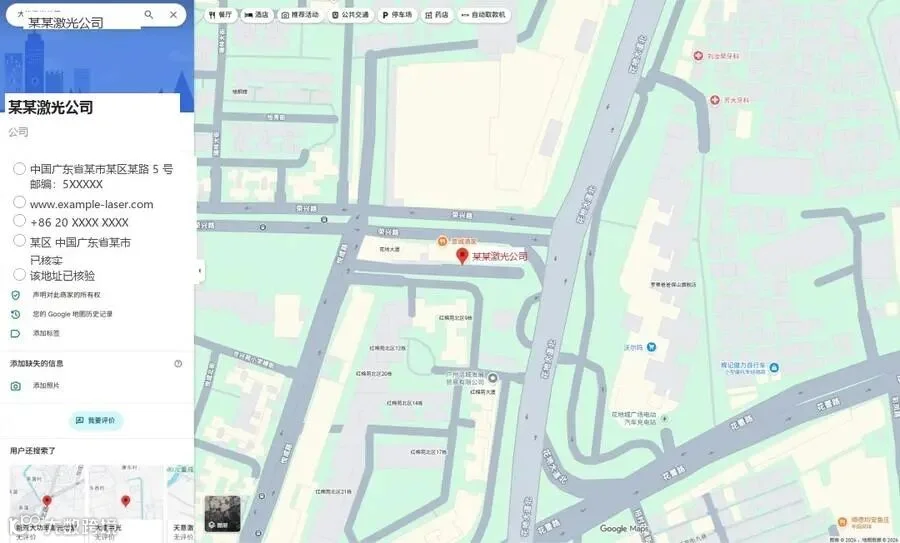 谷歌地图验证地址