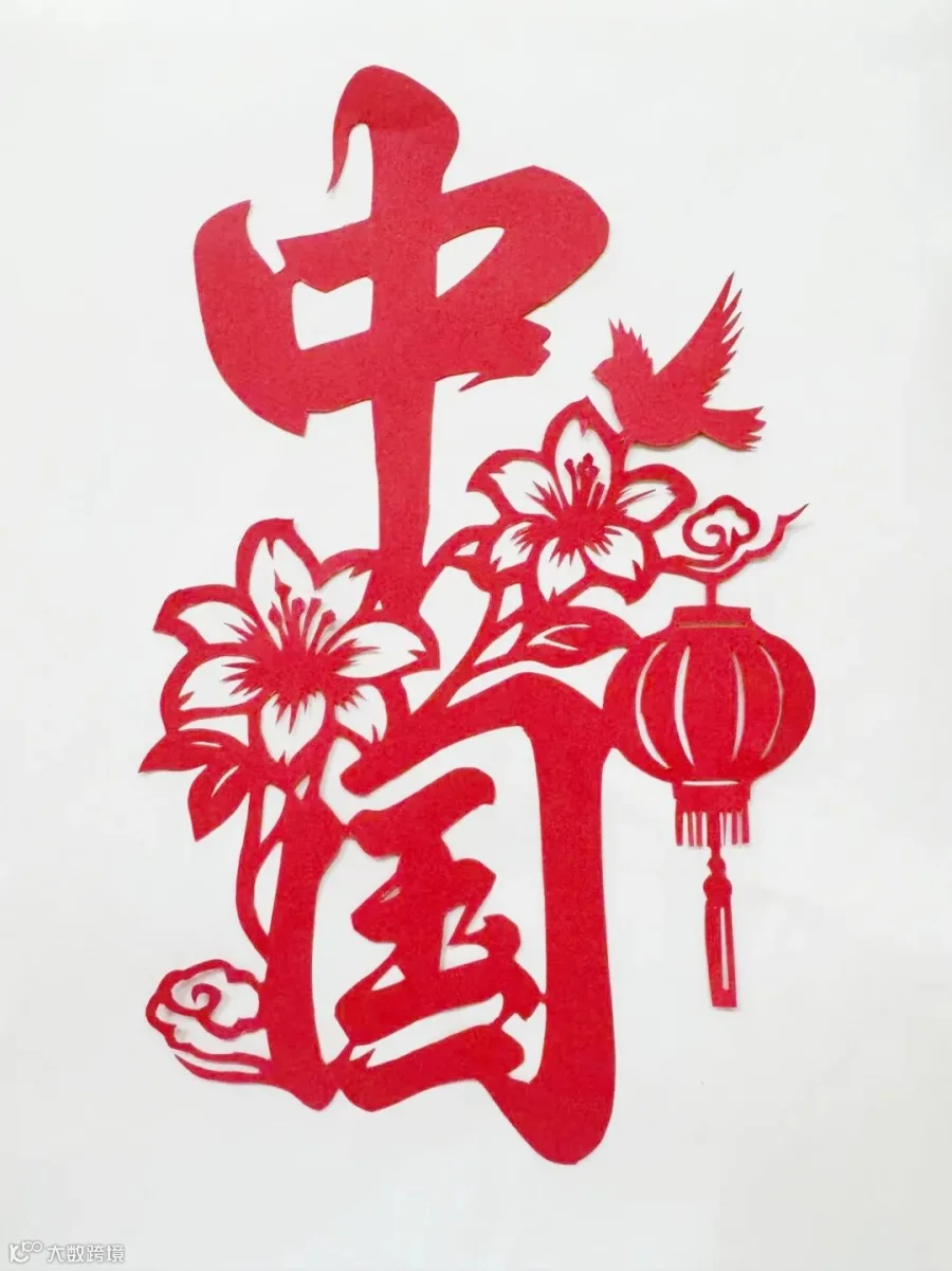 港联华-刘元淑-《中国》副本.jpg