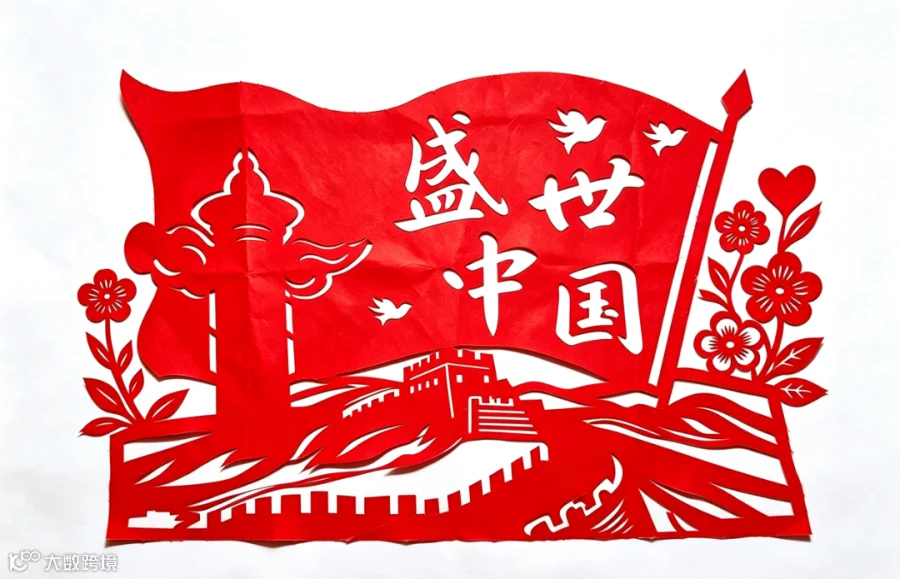 盛世中国-联合船代 孙粲然.png