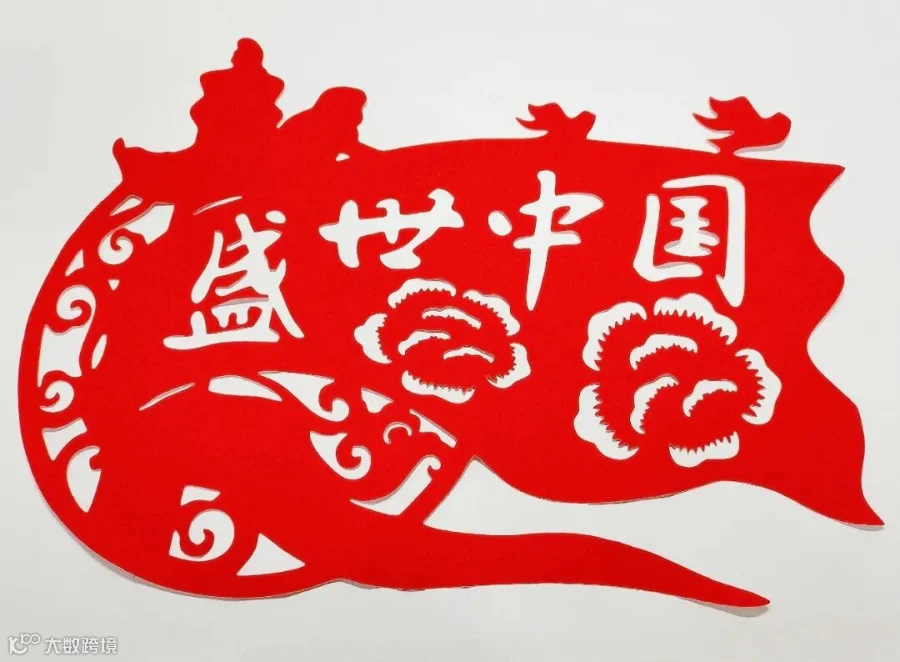 盛世中国-郝东涛-鲁检科技烟台公司副本.jpg