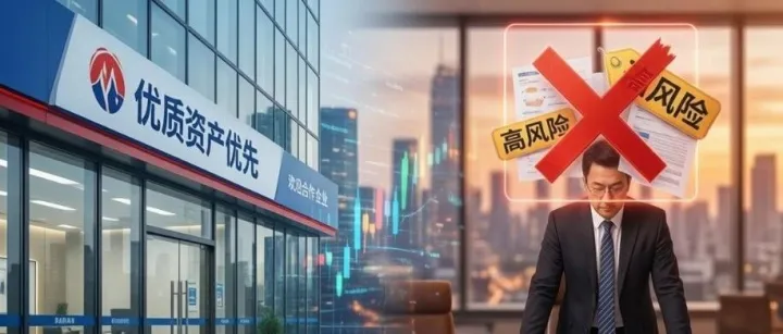 紧急避坑：这3个动作正在锁死你的企业信贷额度，90%的老板还在做！