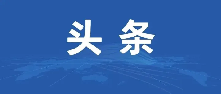 集团公司启动安全大检查