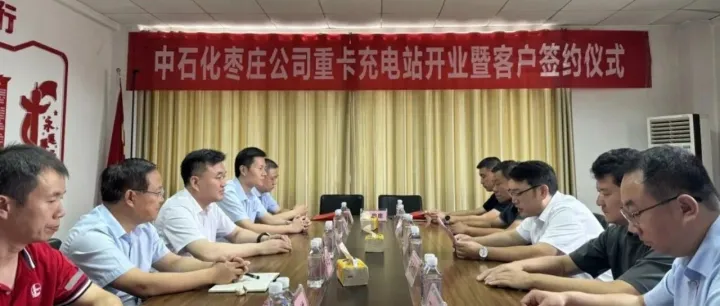 内蒙赤峰、山东枣庄、胡鄂北<em>荆门</em>、山东菏泽等地，新能源重卡、充电站项目发布