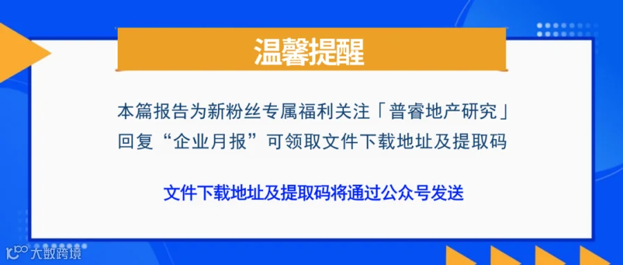 企业月报.png