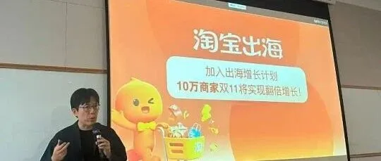 阿里淘宝砸12亿包邮出<em>海东</em>南亚：这一枪，砍进了谁的地盘？
