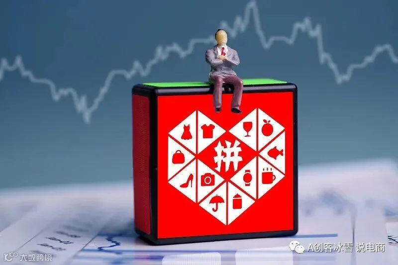 拼多多开店赚钱吗?怎么做?