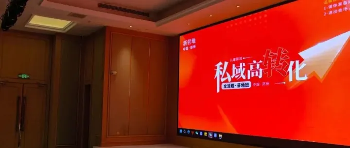 客户拍完照就走复购率极低，新营地教你用私域把她们留下来