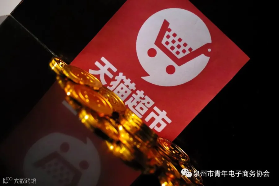 天猫超市启动史上最大规模招聘 总招聘超过15000人_零售_电商报