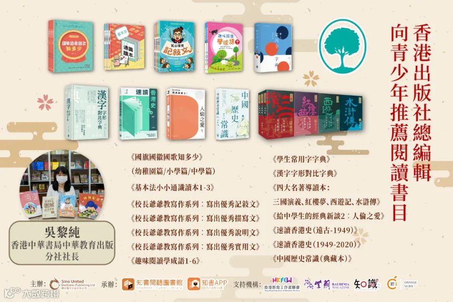 中華 總編輯薦書_工作區域 1.png