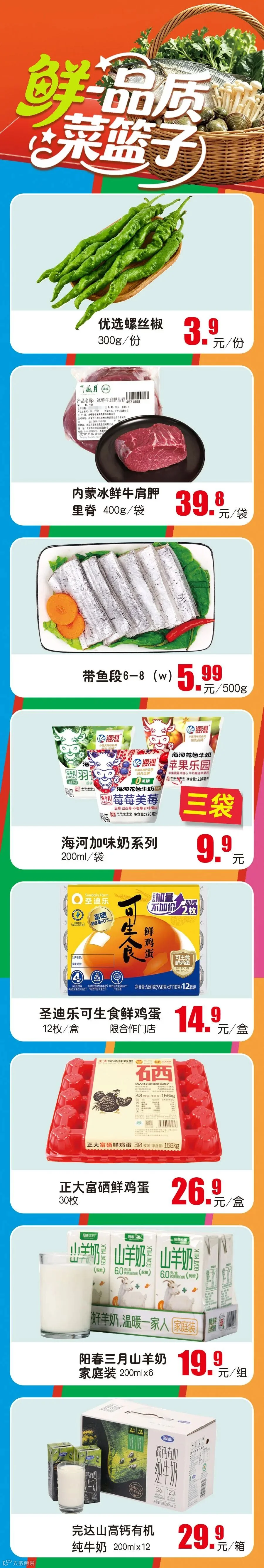更鲜活_02.jpg