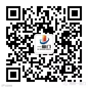 南阳一扇门公众号.jpg