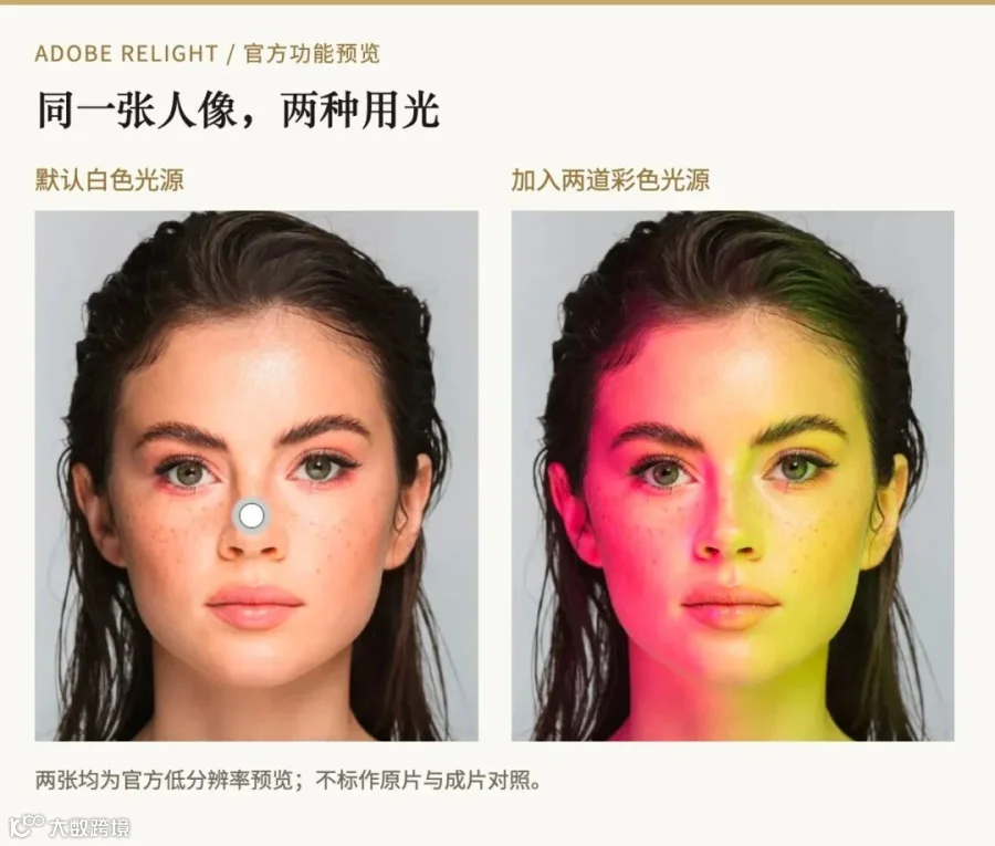 Photoshop补光-配图01-光照预览-v1-20261001