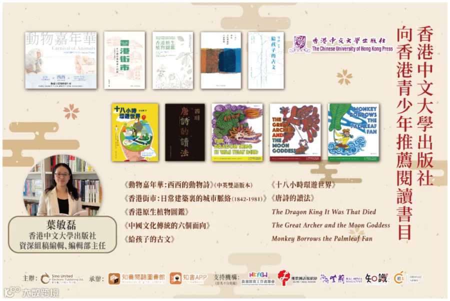 中文大學出版社 _工作區域 1.png