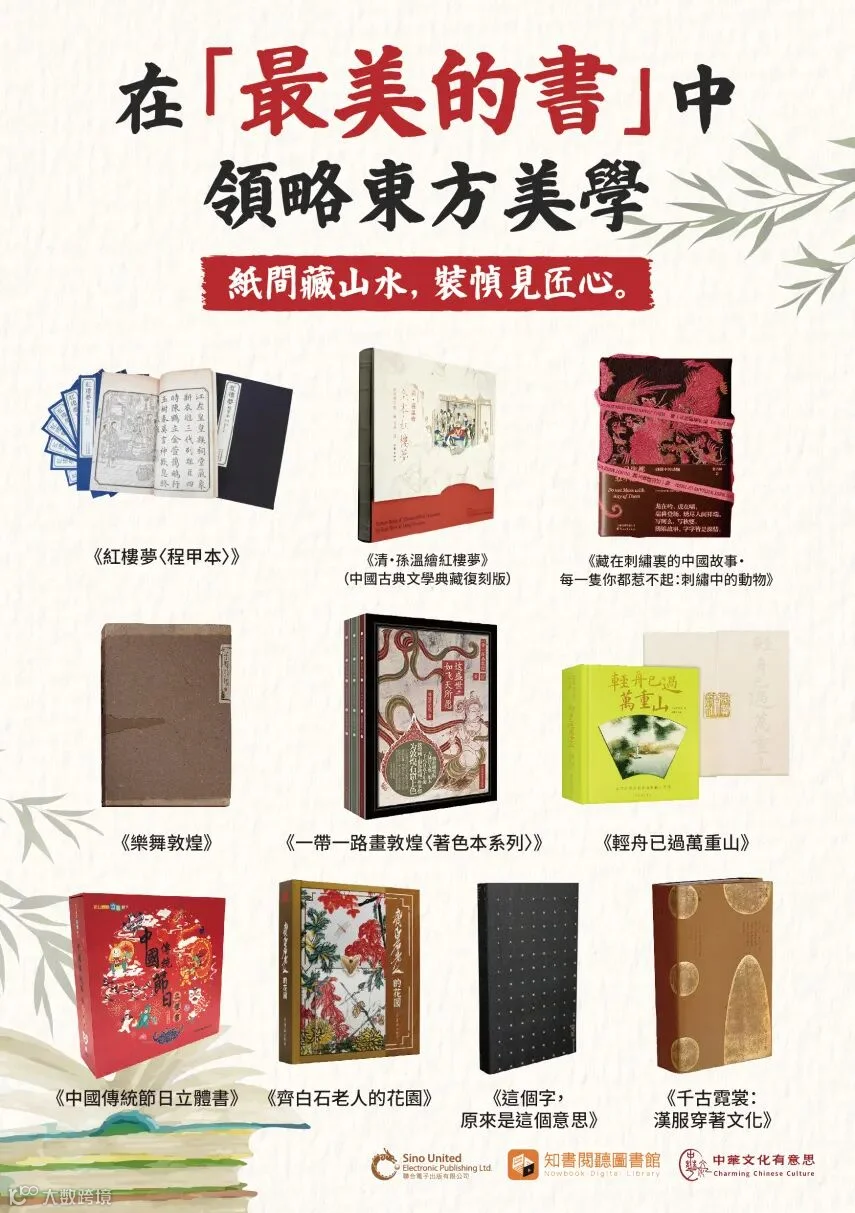 最美的書_工作區域 1 複本 20.jpg