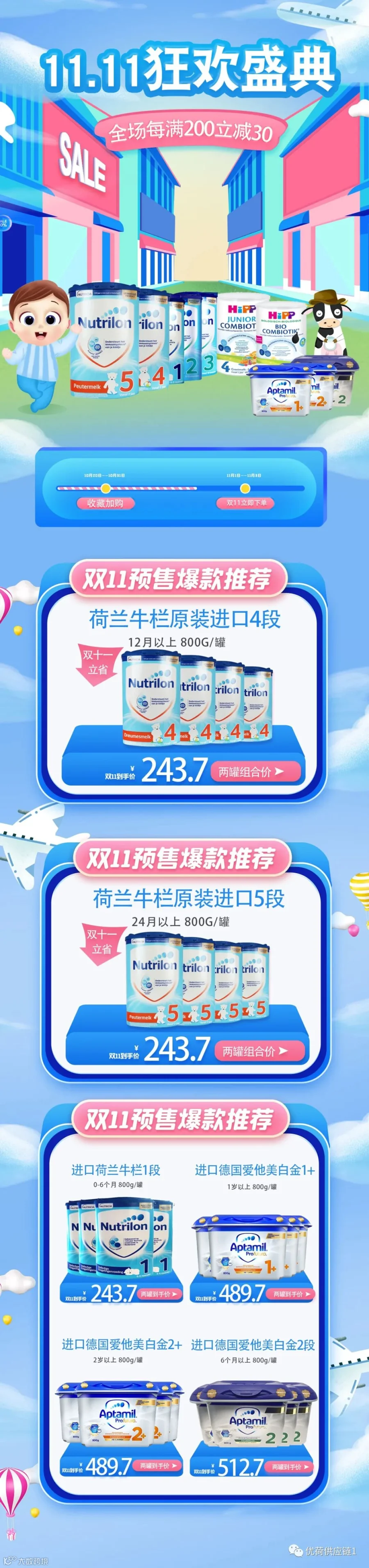 双十一.jpg