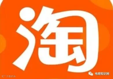 淘宝
