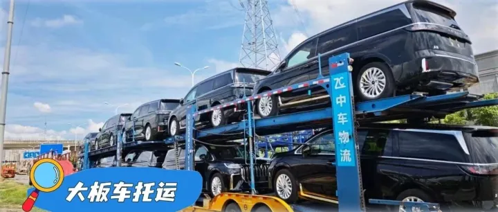 汽车托运方式怎么选？中车物流三种主流托运方式全面对比