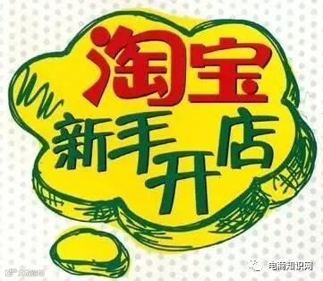 在淘宝卖东西怎么注册.jpg