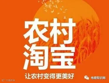 农村淘宝签约