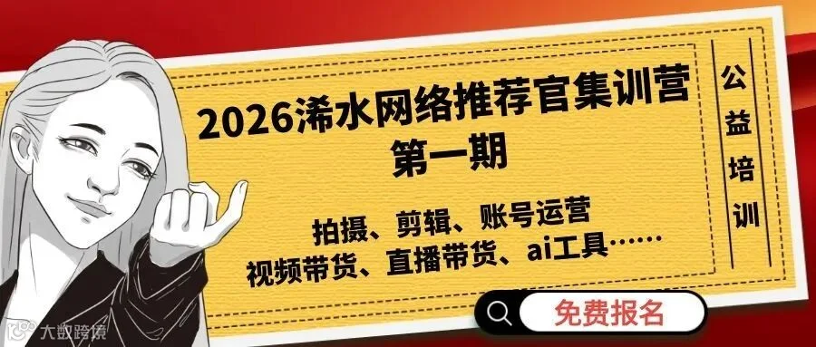 图怪兽_主播培训计划绿色创意公众号首图.jpg