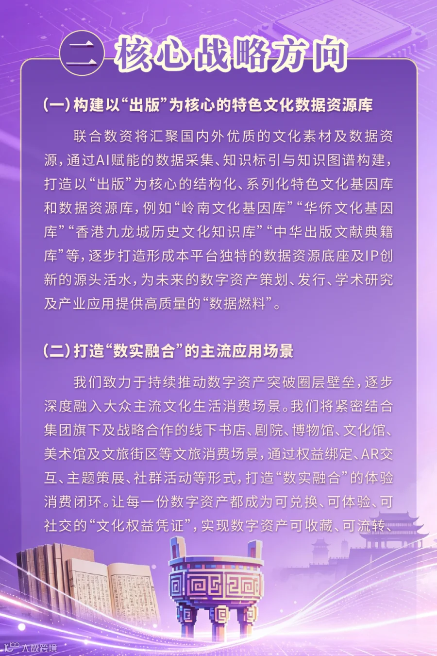 联合数资白皮书_02.png