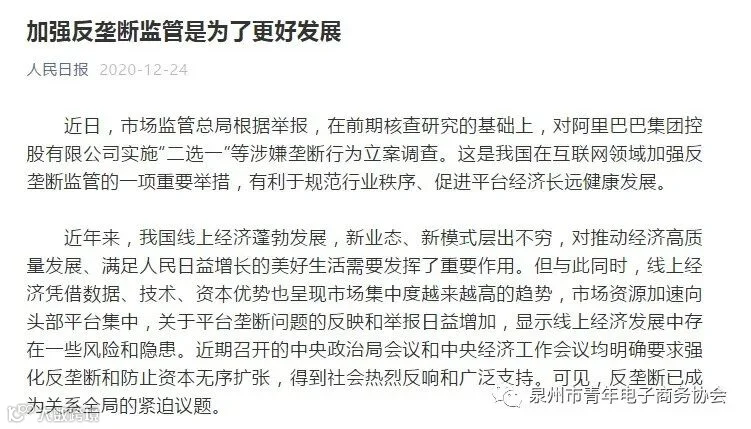 阿里美股周四收跌13.34% 盘中市值一度跌破6000亿美元_零售_电商报