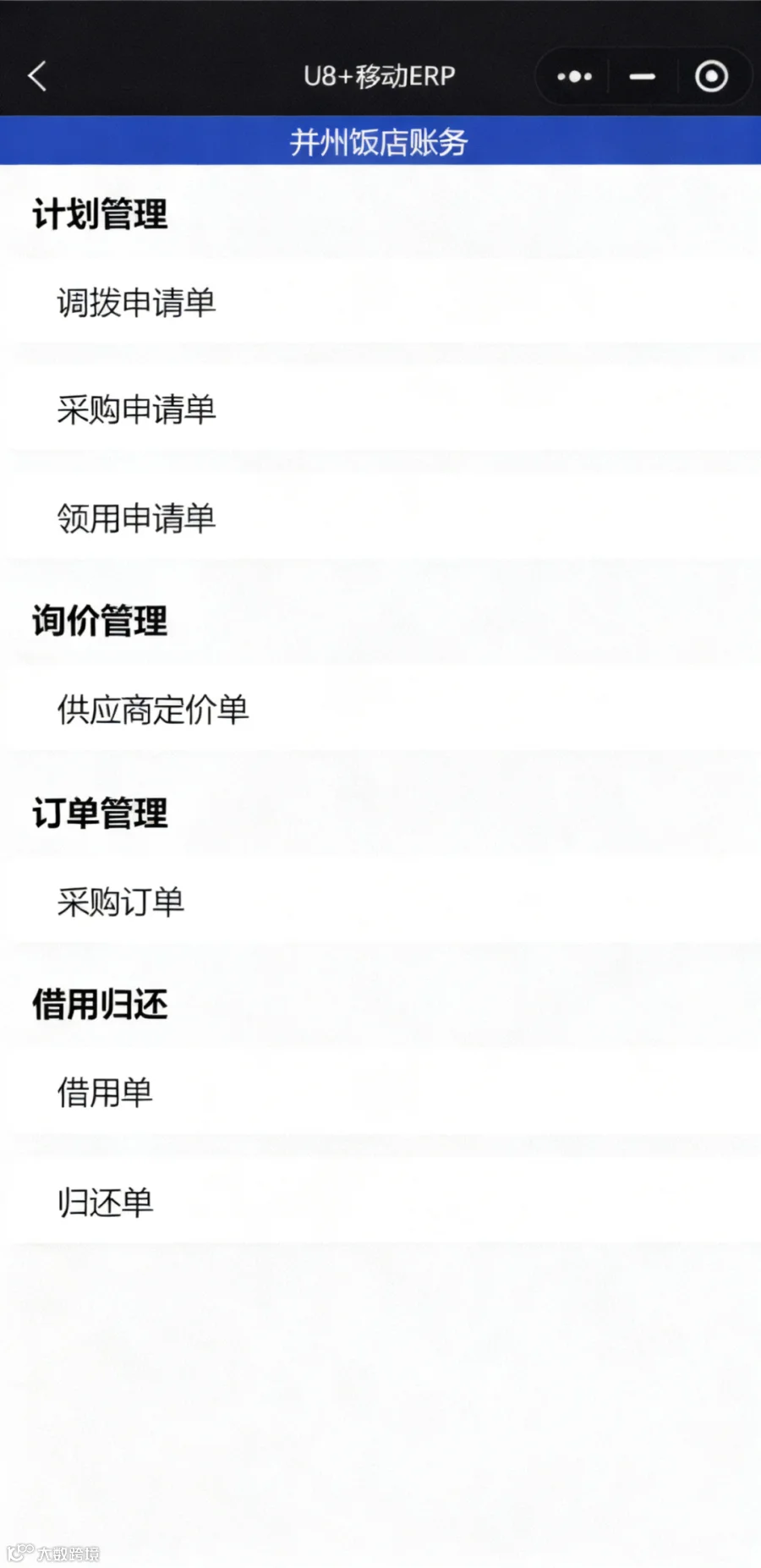 软件菜单