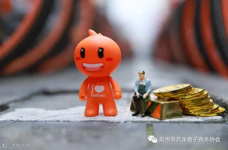 淘宝调整市场管理与违规处理规范 9月8日生效_零售_电商报