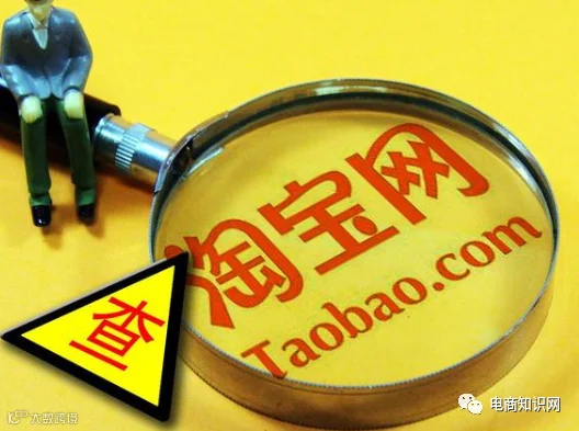 淘宝开店认证企业还是个人好.png