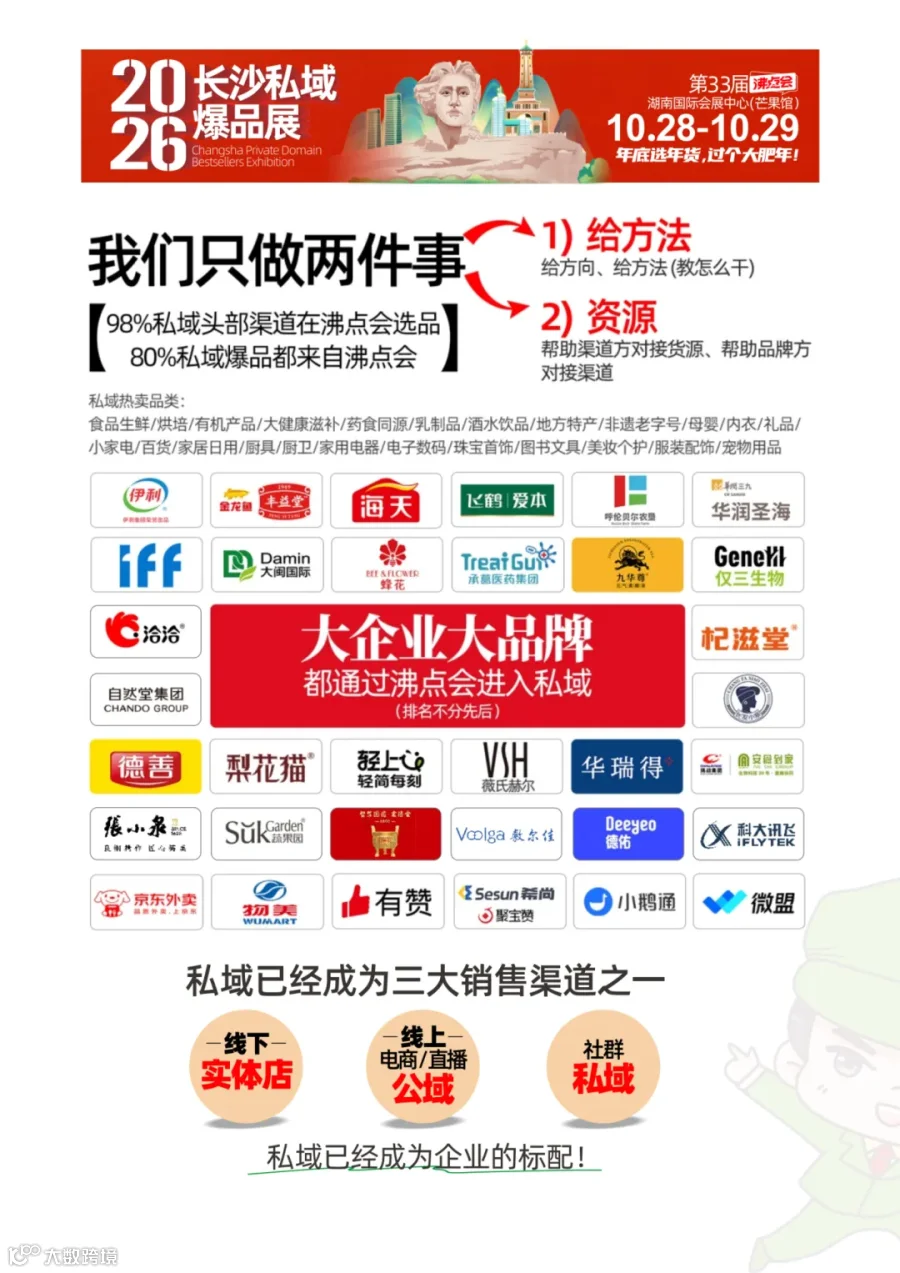 长沙大企业.png