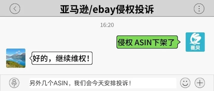 商标能注册≠能维权！在亚马逊/eBay发起侵权投诉前先看这4点