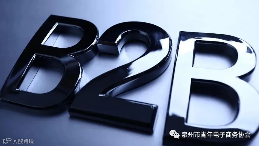 报告:2019年中国企业采购电商市场规模为7300亿元_B2B_电商报