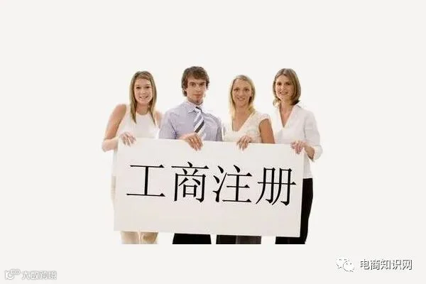 淘宝开店卖食品需要营业执照吗?营业执照怎么办理?