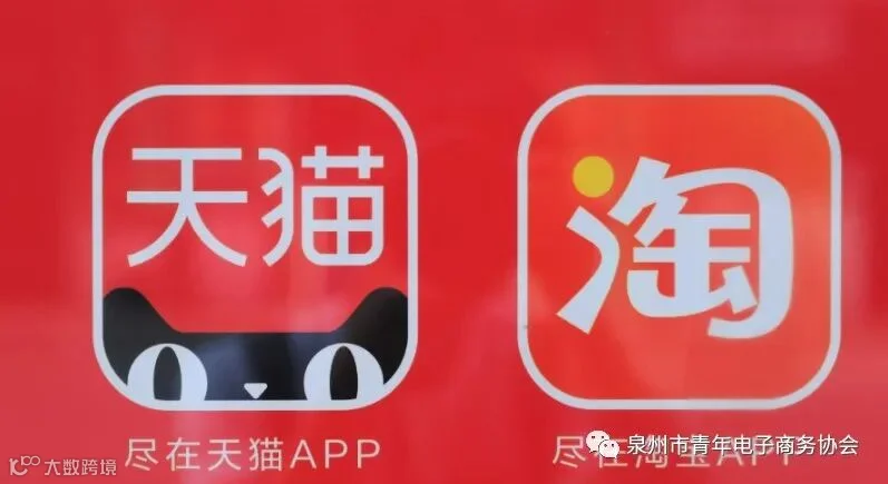天猫618开局:淘宝直播1个半小时成交破20亿_零售_电商报
