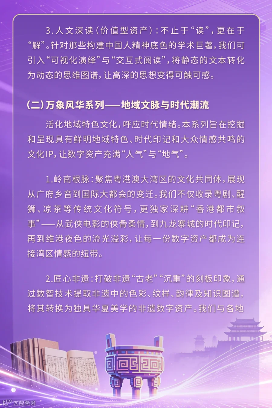 联合数资白皮书_05.png