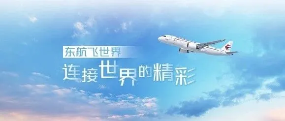 2026冬航季 · 趣游世界丨东航云南始发国际加密航班计划