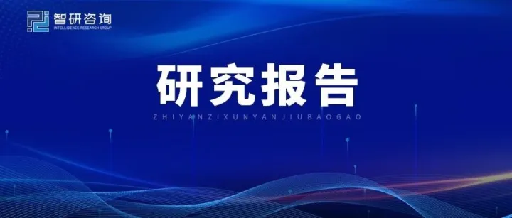 智研咨询发布《2026年中国绿色甲醇行业市场深度分析及未来趋势研判报告》（简版）