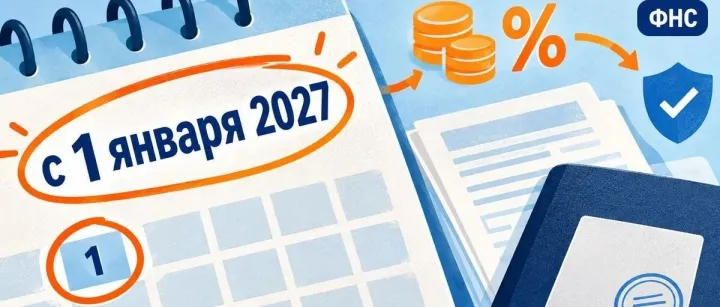 2027年1月1日起企业三大税务变化