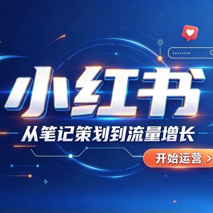 想系统学小红书，这5家值得收藏
