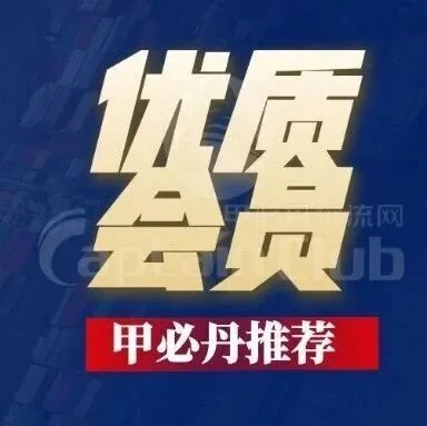 优质会员推荐：深圳前海星航网科技物流有限公司