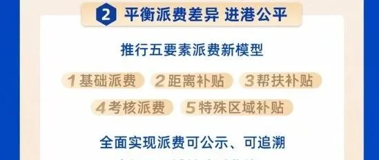 派费公平为什么这么难