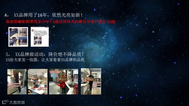 微信群爆破流程、细节、步骤、话术_17.png