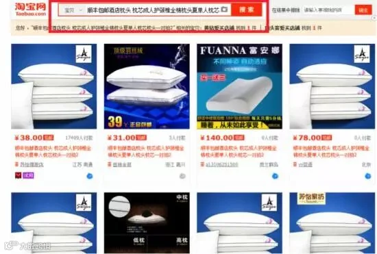 宝贝全标题去淘宝网搜索