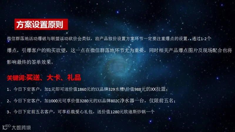 微信群爆破流程、细节、步骤、话术_26.png