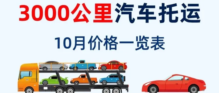 看完武<em>汉中</em>车物流这一篇少踩坑