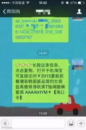 点击目标好友,粘贴文字链